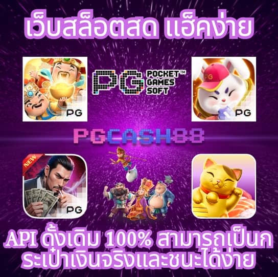 สล็อต 88